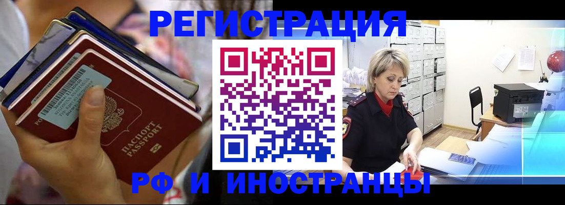 временная регистрация в квартире в Лермонтове