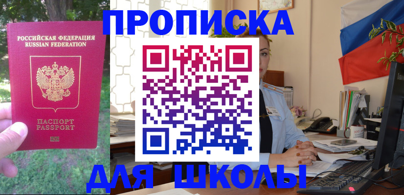 прописка паспорт в Лермонтове