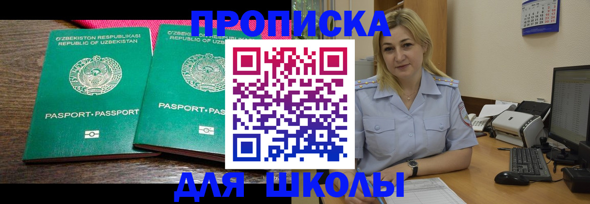 временная регистрация адрес в Лермонтове
